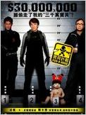 L'Expert de Hong Kong