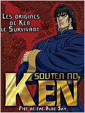 Souten no Ken