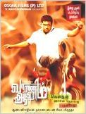 Vaaranam Aayiram