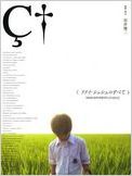 All about Lily Chou-Chou