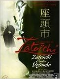 La Légende de Zatoichi: Zatoichi contre Yojimbo