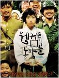 Welcome to Dongmakgol