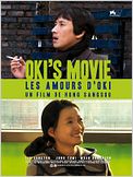 Oki's Movie