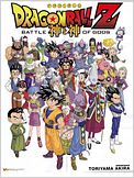 Dragon Ball Z