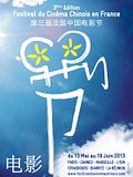 Festival du Cinéma Chinois en France