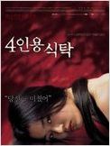 4 Inyong shiktak