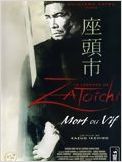 La Légende de Zatoichi : Mort ou vif