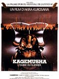Photo : Kagemusha, l'ombre du guerrier Photo : Kagemusha, l'ombre du guerrier