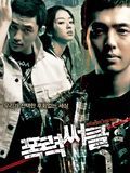 Photo : Gangster High