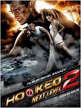 Hooked 2