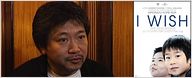 "I Wish" : rencontre avec Hirokazu Kore-Eda [VIDEO]