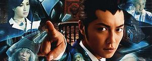 Phoenix Wright : la bande-annonce [VIDEO]