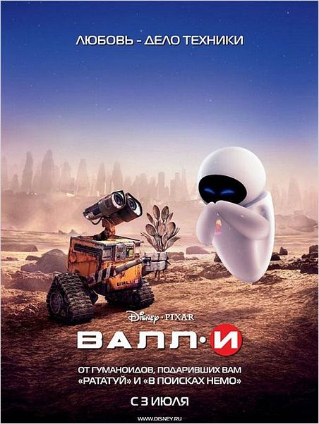 WALL·E : affiche Andrew Stanton