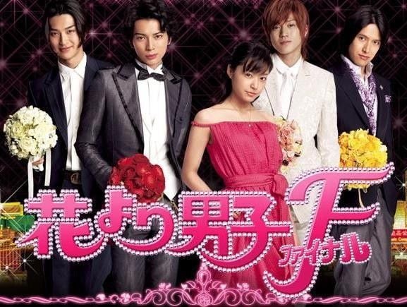 Affiche de la série Hana Yori Dango